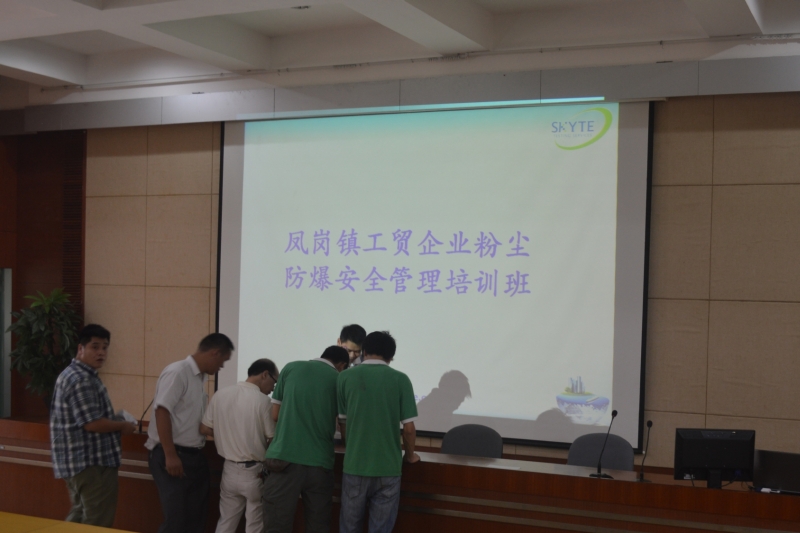 職業衛生管理培訓