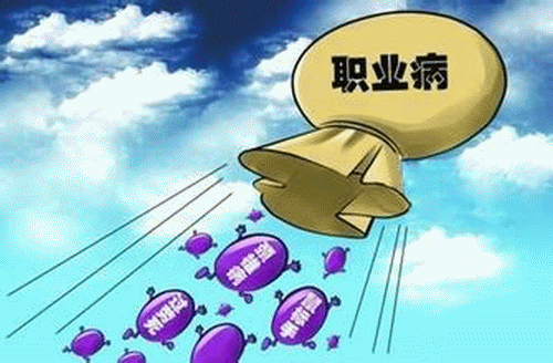 職業病危害因素分類目錄