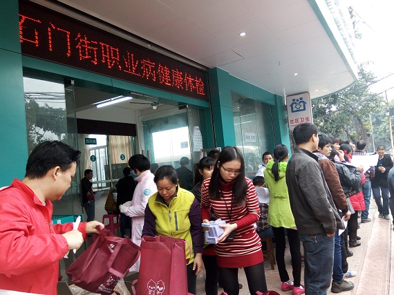 廣州市白云區石門街開展流動人口職業健康體檢活動