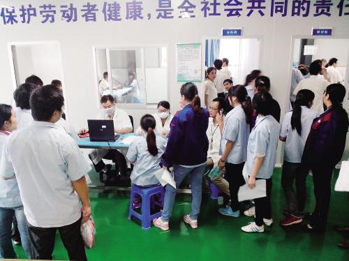 職業健康檢查