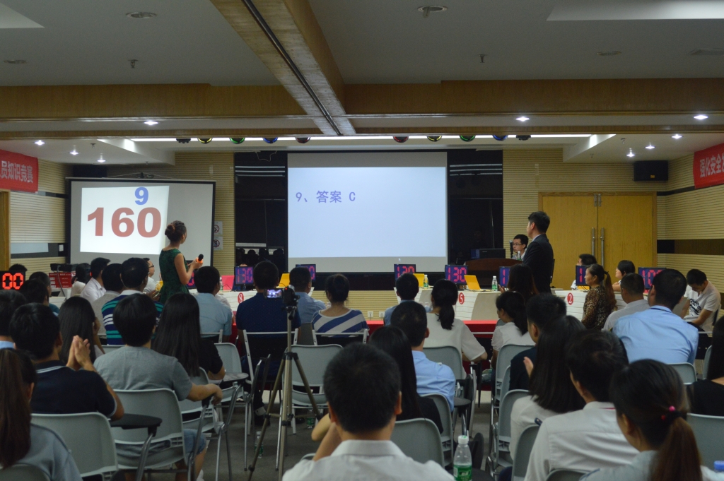 新安街道企業安全管理人員知識競賽答題
