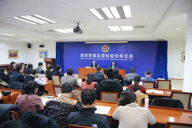 認證認可檢驗檢測“十三五”規劃公布