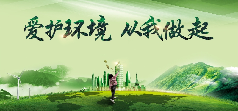 環境檢測監測機構