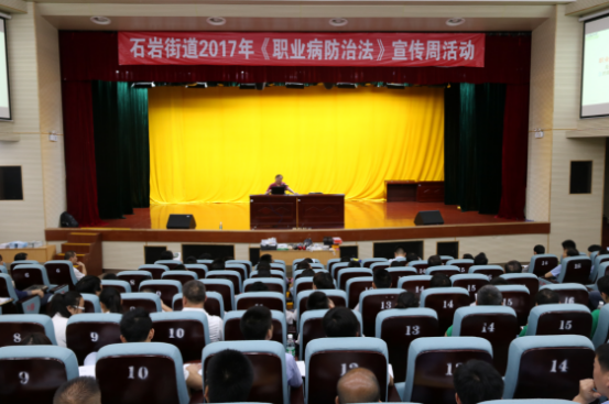 職業病危害安全教育培訓