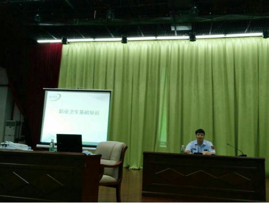 職業衛生培訓