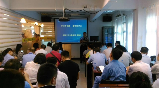 小微企業在職業病防治培訓