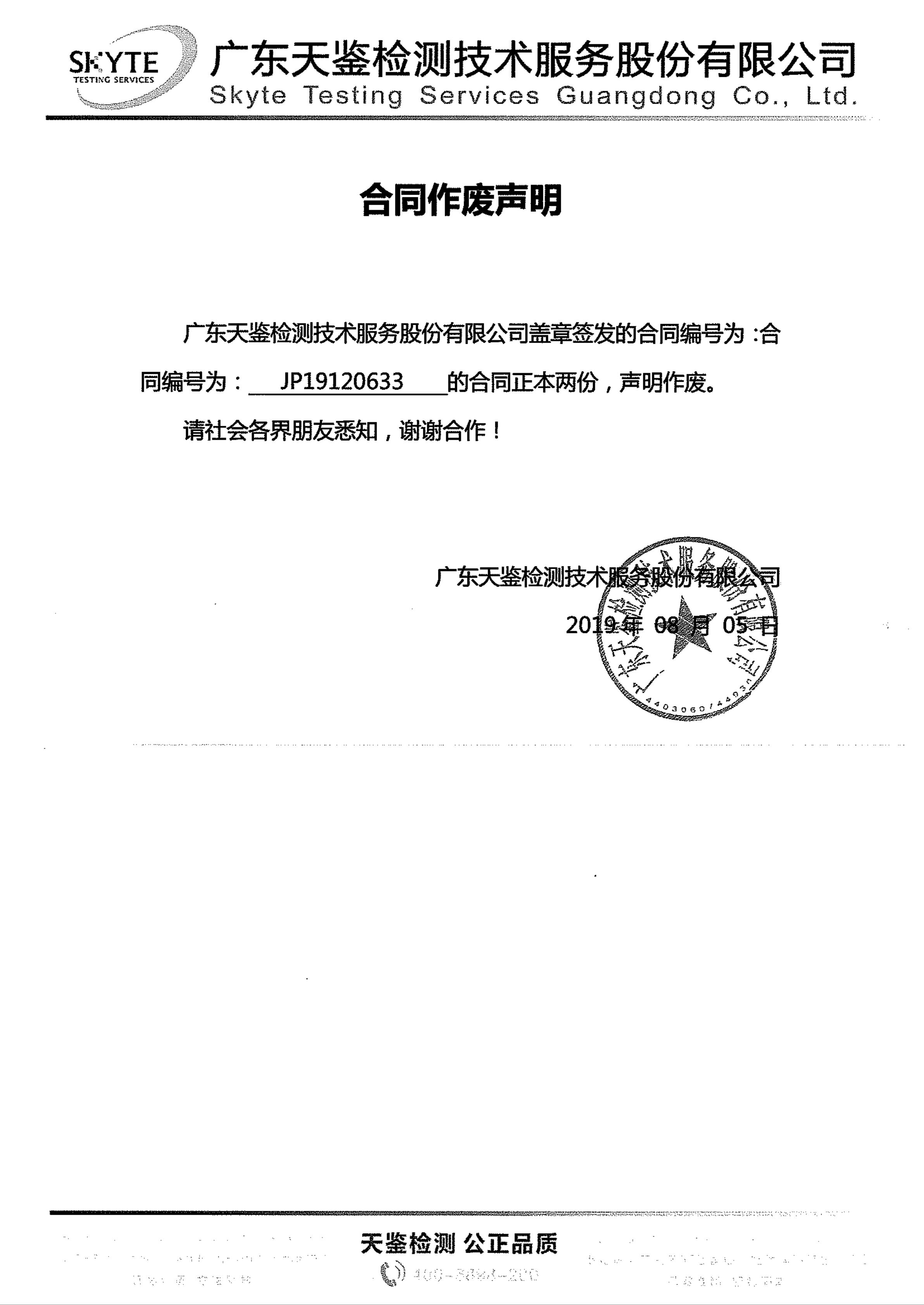 職業衛生檢測