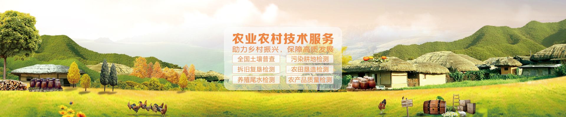農業農村