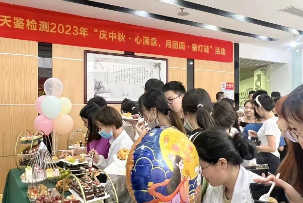 【雙節同慶】——天鑒檢測祝國家繁榮昌盛，祝您中秋團圓！
