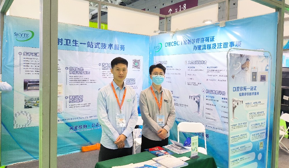 天鑒檢測亮相深圳亞太口腔醫學高新技術博覽會