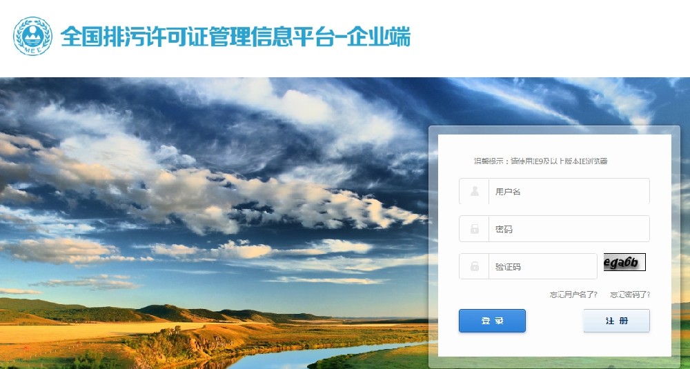 排污單位環境管理臺賬及排污許可證執行報告填報指南