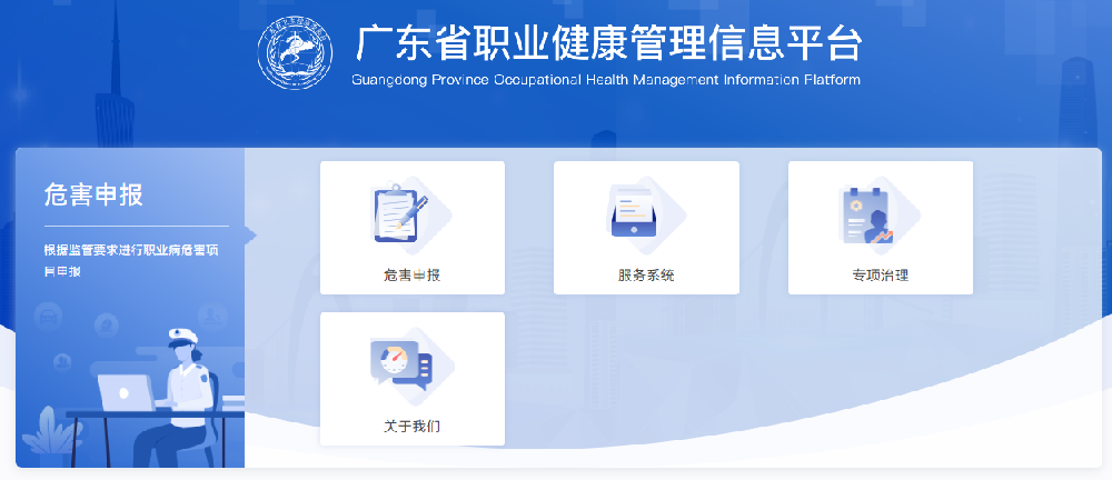 注意！職業病危害項目申報系統有變