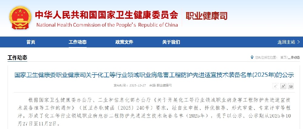 1761803624123275.png 微信截圖_20251030135101.png