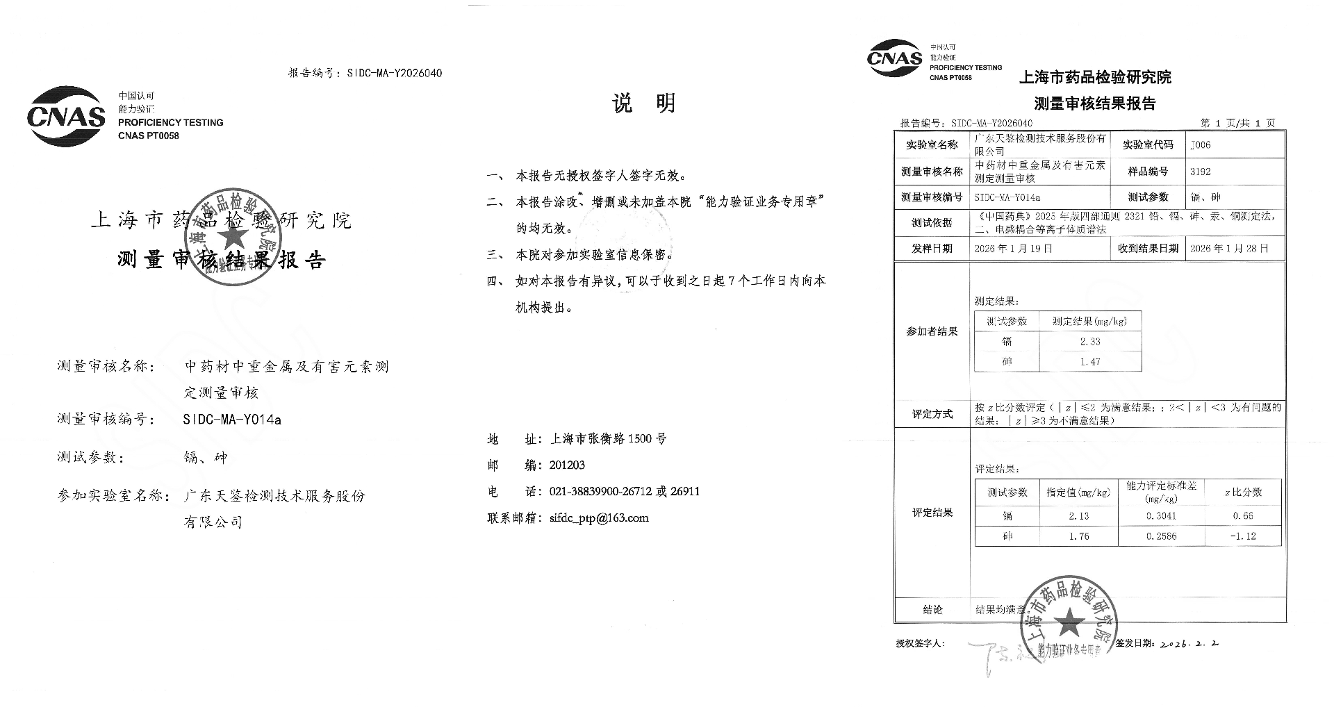 藥品領域   SIDC-MA-Y014a  AAA.png
